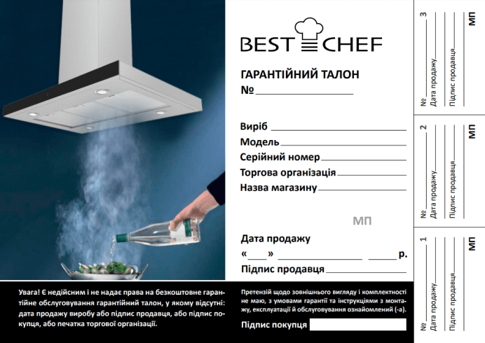 Пример гарантийного талона